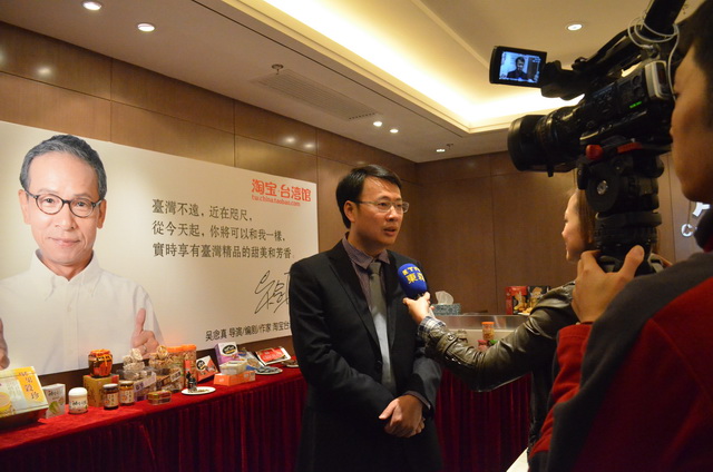 淘寶臺(tái)灣館運(yùn)營(yíng)商象嶼發(fā)展總經(jīng)理陳春輝接受記者采訪_調(diào)整大小.JPG