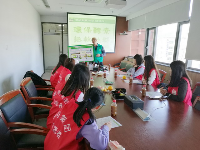 金服-伍秘書長(zhǎng)介紹環(huán)保酵素的神奇妙用_調(diào)整大小.jpg